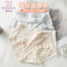 Deanfun 蝶安芬 女士蕾丝花边桑蚕丝内档无痕抗菌面膜内裤 3条装新低19.9元包邮