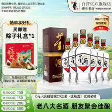 董酒 复刻 白标 董香型白酒 54度 500ml*6瓶 整箱装 端午节礼物券后540.93元