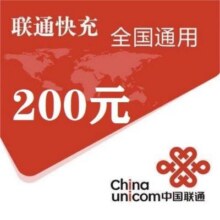 中国联通 200元（联通充值）0～24小时内到账（耐心等待、未到账请主动联系客服）192.49元