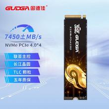 固德佳 GUDGA GXF Pro M.2 NVMe PCIe4.0 2TB M2 PS5固态硬盘SSD 长江TLC656.1元