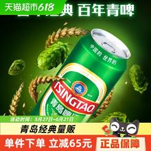 青岛啤酒 TSINGTAO 经典10度啤酒550ml*15瓶券后50.67元
