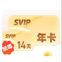 618：夸克网盘 超级会员 年卡 送双周卡