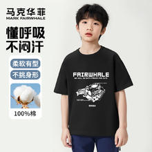 马克华菲 中大童纯棉短袖+速干裤套装 亲子款 多色任选14.9元