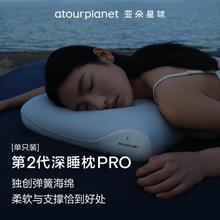 亚朵星球 第2代深睡枕pro [单只] 高10cm400元