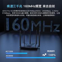 限移动端、京东百亿补贴：腾达 AX12 Pro 双频3000M 家用千兆无线路由器 WiFi 6 黑色 单个装122.64元