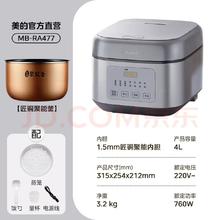 美的 智能电饭煲 按键音提示 4L （钛钢灰色 ）107.12元