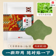祛湿温灸消除富贵包！超亚 艾草颈椎/膝盖/腰椎贴 24贴￥14.20 1.4折