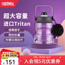 膳魔师 TCSS Tritan塑料便携水杯 1200ml 甜酷名媛券后89.72元