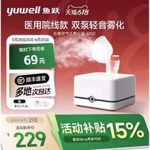 28日20点：鱼跃 雾化器 403M229元