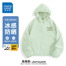 真维斯 夏季防晒衣男士通勤出行防晒服券后8.9元