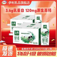 伊利 金典纯牛奶 250ml*16盒*2箱 营养早餐奶67.4元