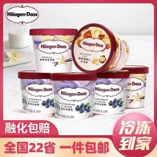 哈根达斯 Häagen·Dazs 法国进口冰淇淋 4杯74.9元（多人团）