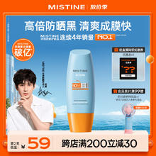 Mistine 蜜丝婷 水感哑光清盈防护面部防晒霜 泰版 SPF50+ PA++++ 60ml32.3元（需买2件，需用券）