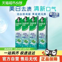 好来 原黑人)牙膏清新双效200g*4支券后18.65元
