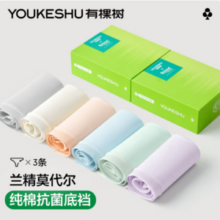 有棵树 40支零碳天丝™莫代尔无痕中腰内裤 3条装新低30.91元包邮