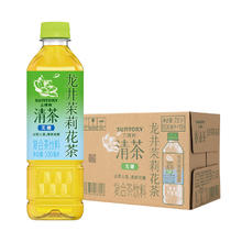 三得利 清茶龙井无糖茉莉花茶500ml*15瓶券后44.78元