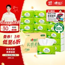 心相印 抽纸云感柔肤3层100抽*27包S码 （赠送2小时家政服务，价值30元）31.45元（需买3件，需用券）