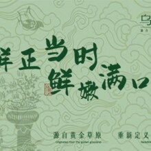 美团 乌熹·涮肉 双人餐·源自黄金草原原价252元现价99元