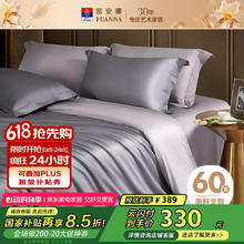 富安娜 60s长绒棉贡缎四件套 203*229cm券后338.09元