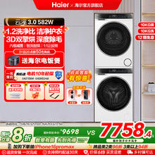海尔 Haier 582W洗烘套装精华洗衣机3D热泵烘干机 376升级款券后4990.86元