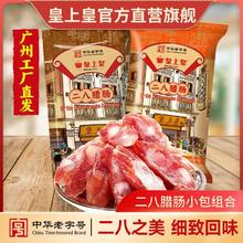 皇上皇 二八腊肠 550g51.1元