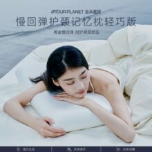 亚朵酒店专用记忆绵枕头记忆枕护颈椎慢回弹枕芯学生宿舍轻巧枕107元