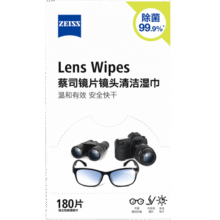 zeiss蔡司擦镜纸 眼镜擦拭湿巾 相机镜头一次性清洁湿巾纸布180片110元 (月销2000+)
