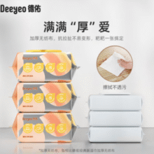 专为宝宝敏感肌研制！Deeyeo 德佑 婴幼儿手口湿巾 加厚尊享版 80抽*10包￥47.90