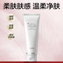 韩束 红蛮腰1.0清透净颜洁面膏100g9.9元包邮