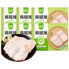 PLUS会员：圣农 鸡腿排 6斤49.4元