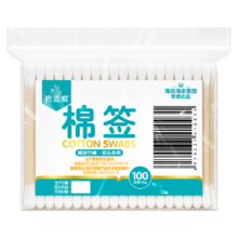 海氏海诺 医用棉签棒双头100只/袋0.9元包邮（需领券）