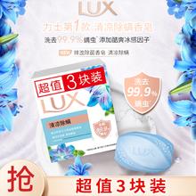 力士 排浊除菌香皂三块装 闪亮冰爽100gx33.38元