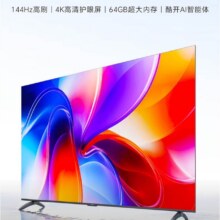 plus会员：酷开创维电视K3系列 2025款65英寸144Hz高刷64GB大内存全面屏一级能效1472.8元（需领券）