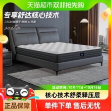 Serta/舒达 致享 品牌核心推荐乳胶床垫席梦思床垫家用 偏硬睡感5799元