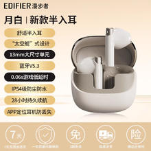 漫步者 Zero X 半入耳式真无线动圈降噪蓝牙耳机券后84.15元