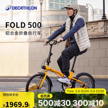 迪卡侬 DECATHLON 自行车Fold500折叠自行车通勤单车20寸-4872242 升级款Fold500黄色券后1599.9元