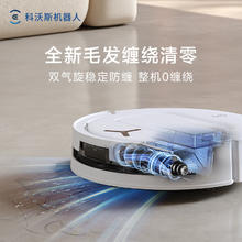 科沃斯 ECOVACS T80 水箱版 扫拖一体机券后3049.15元