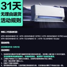 华凌 双排神机二代 35HE1Ⅱ超一级大1.5匹智能冷暖挂机券后1242.3元
