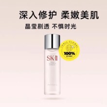 百亿补贴：SK-II神仙水面部精华爽肤水230ml589元