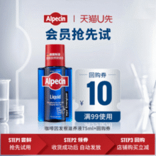 Alpecin 欧倍青 免洗咖啡因防脱生发精华 75ml新低7.92元包邮