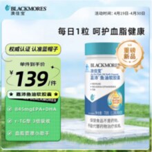 澳佳宝 嘉沛 高纯度鱼油软胶囊 60粒￥75.50 4.0折 比上一次爆料降低 ￥34.5