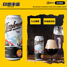 Ijsselmeer 全麦精酿黑啤 500ml*12罐 礼盒装27.9元