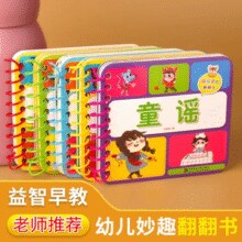 儿童撕不烂早教翻翻书认知卡（全5册）￥8.90 4.7折