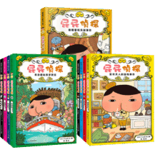 屁屁侦探第一+二+番外（精装共9册）3-6岁蒲蒲兰绘本桥梁书培养孩子专注力观察力幽默感和成就感暑假阅读暑假课外书课外暑假自主阅读暑期假期读物124.8元 (券后省120,月销1w+)