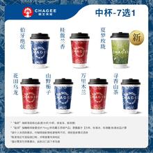 霸王茶姬 原叶鲜奶茶中杯5选1 1杯 单次兑换券+27元