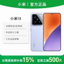 小米 Xiaomi 15 5G手机 骁龙8至尊版12+5123101元