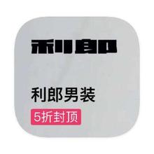 促销活动：唯品会 利郎LILANZ男装 断码库存出清断码库存出清