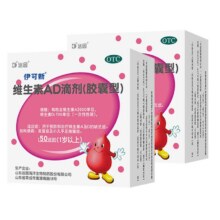 88VIP：达因伊 可新维生素ad滴剂 婴幼儿 50粒x2盒+多得粉色ad20粒77元包邮