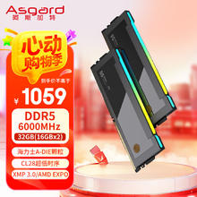 阿斯加特 32GB(16GBx2) DDR5 6000 台式机内存条 博拉琪II代 RGB灯条 海力士A-die CL28 极夜黑1059元
