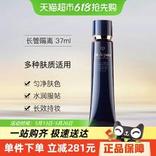 CPB 肌肤之钥 Cle de Peau BEAUTE 肌肤之钥 光凝润采妆前霜190.65元